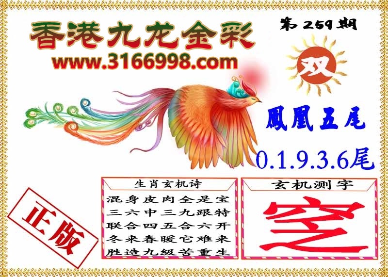 财神手机站